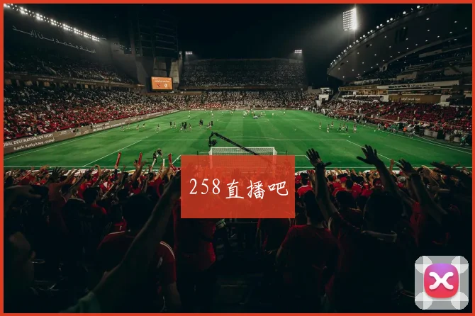 258直播吧
