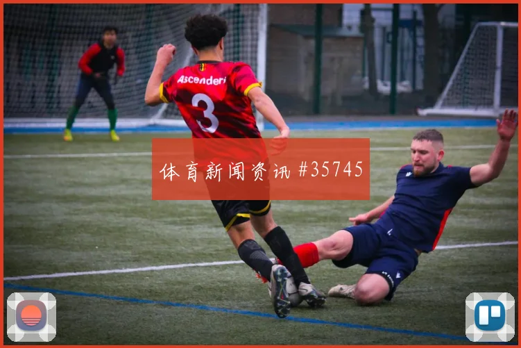 萨拉赫对决萨卡