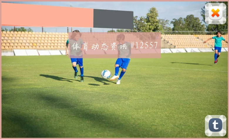 K组乌兹别克斯坦硬碰硬哥伦比亚赔率变化热门看点