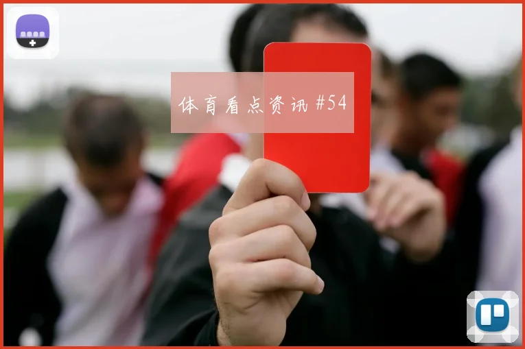 阿尔及利亚本拉赫马关键传球看点