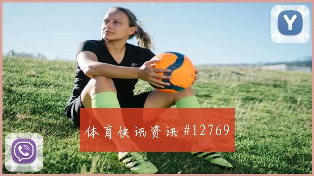 阿尔及利亚本纳赛尔迎战约旦拦截任务走势研判